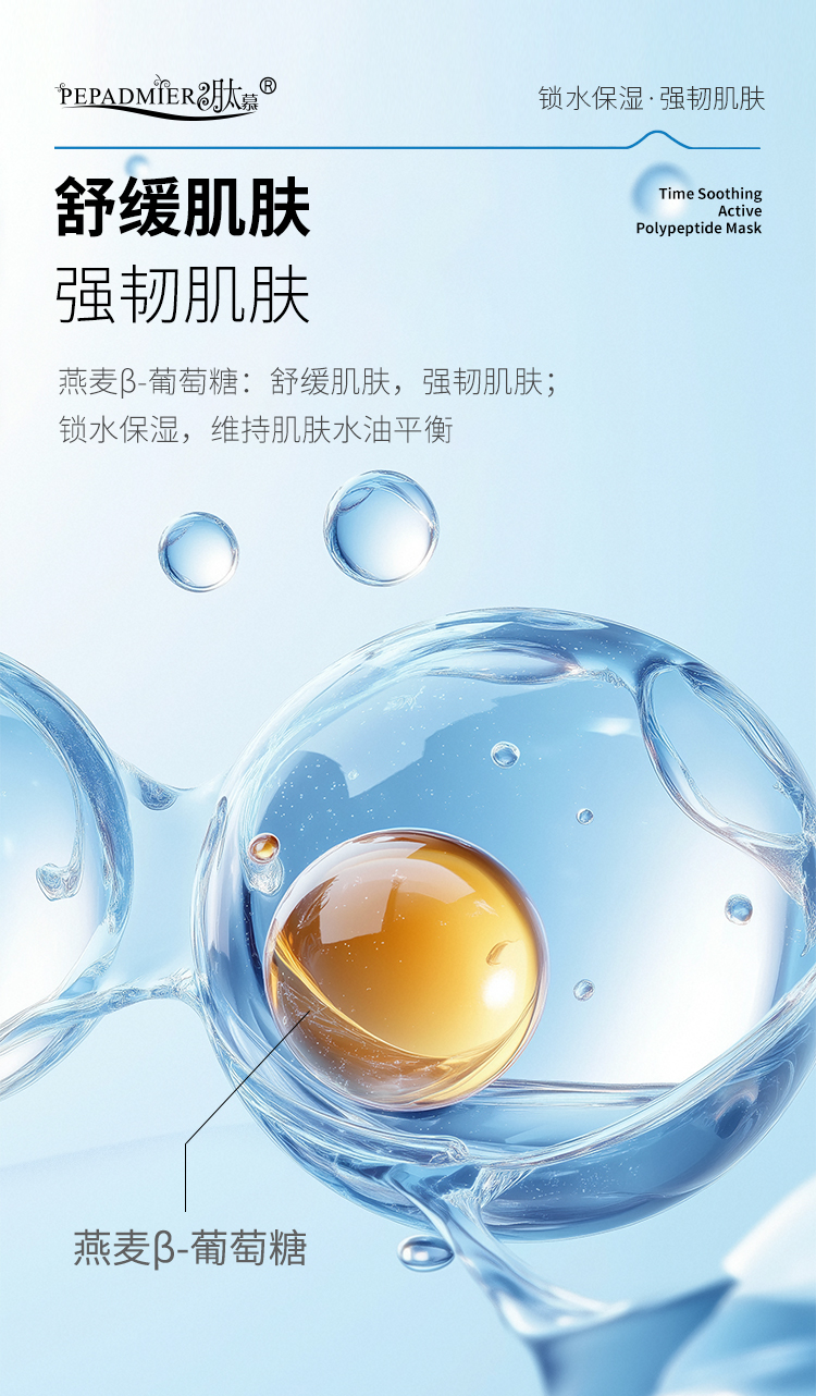 面膜_08.jpg 面膜_08.jpg