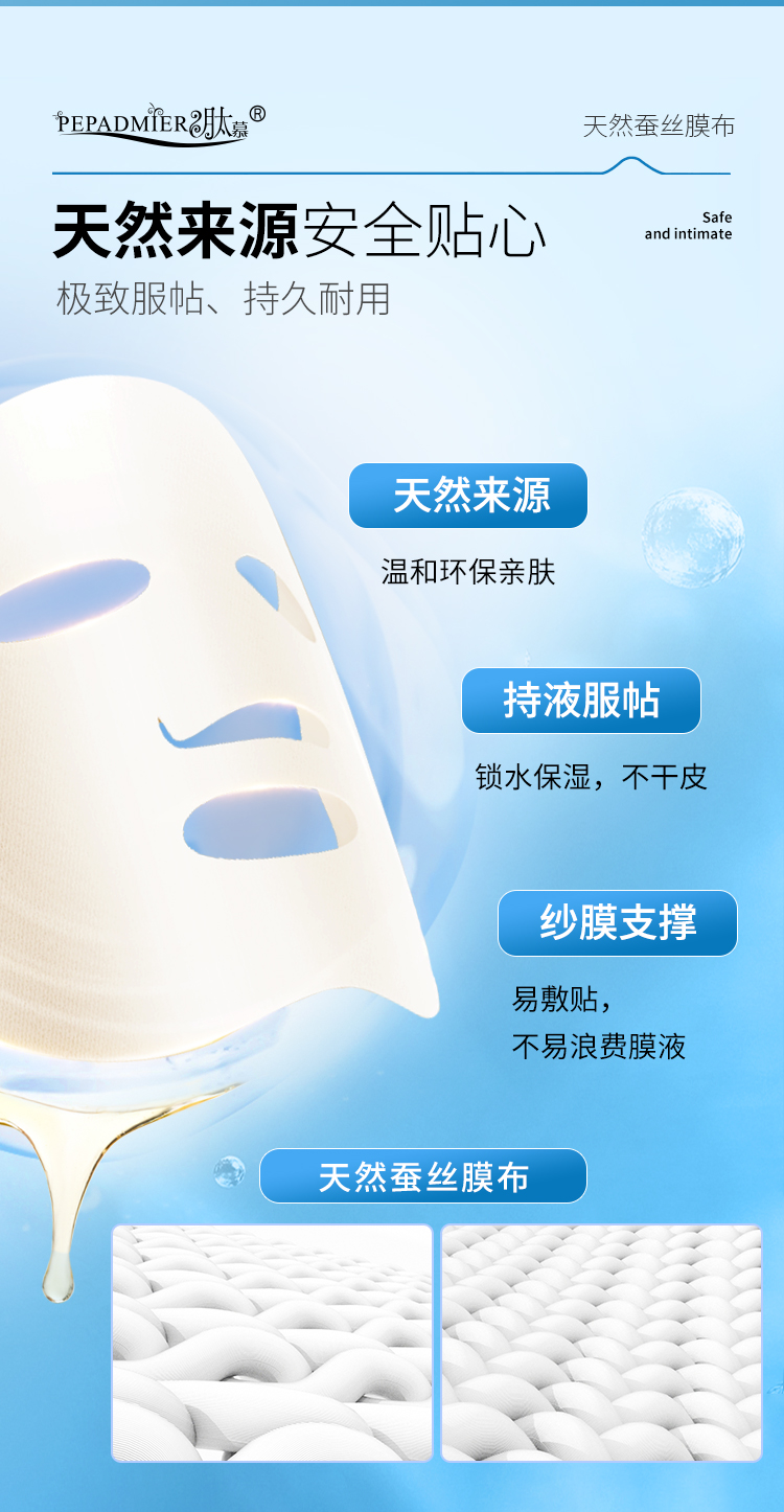 面膜_11.jpg 面膜_11.jpg