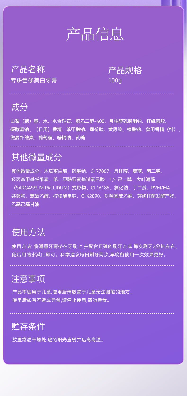 牙膏详情页_12.png 牙膏详情页_12.png